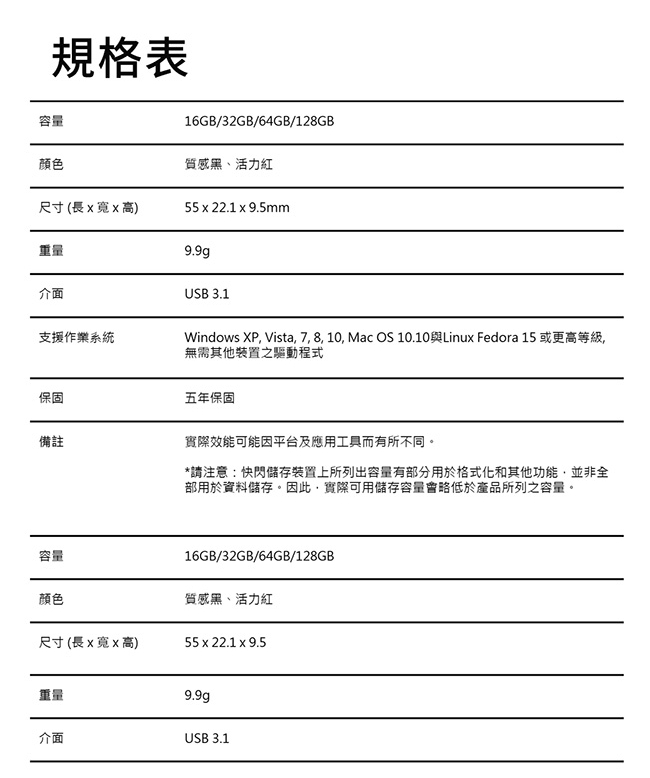 威剛 UV330/32GB 隨身碟(紅)