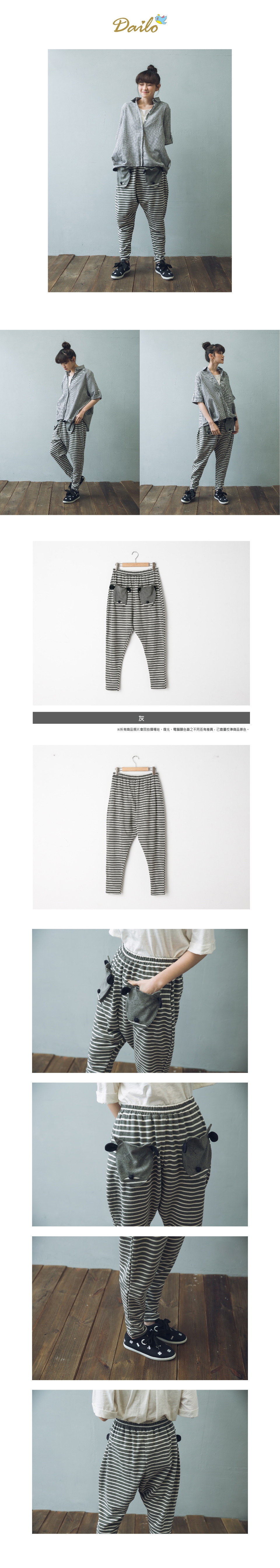【Dailo】可愛立體動物造型條紋休閒棉褲(一色)