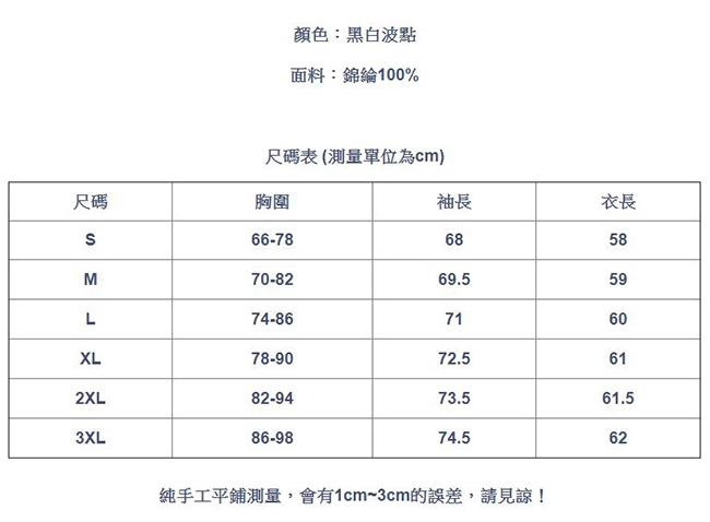 專注內搭-復古波點網紗內搭長袖T恤褶皺性感高領彈力緊身上衣(S-3XL可選)