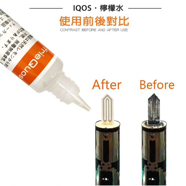 IQOS 檸檬神水 30ml 發熱片清洗液 清潔液