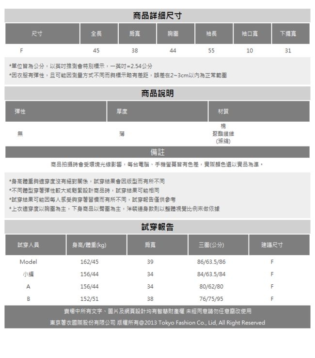 東京著衣 法式輕甜V領排釦迷人縮腰上衣(共二色)