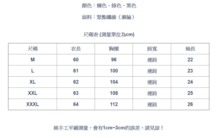 設計所在Lady-小翻領娃娃雪紡衫蝙蝠短袖(三色M-3XL可選)