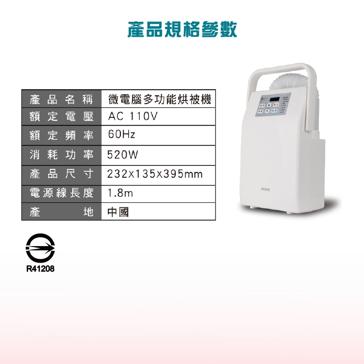 HERAN禾聯 微電腦多功能乾燥機烘被烘鞋機 HQD-05DH010