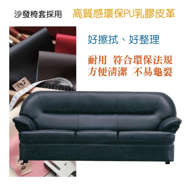 文創集 麥西隆時尚黑透氣皮革三人座沙發椅-80x200x87cm免組
