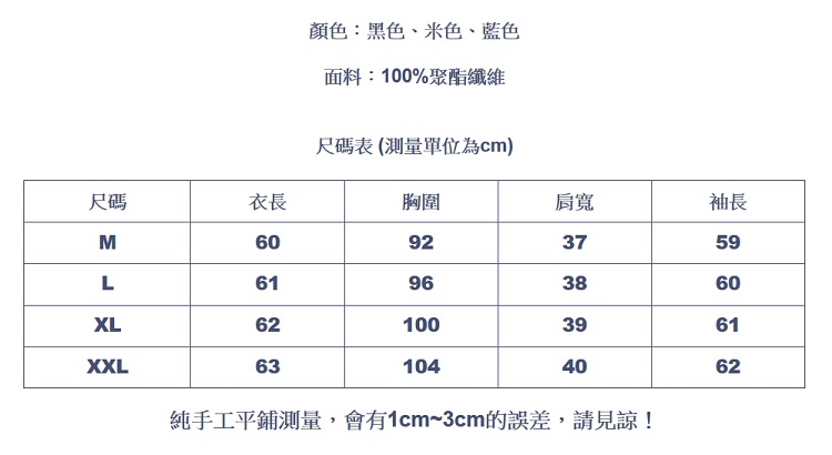 設計所在Lady-絲絨上衣娃娃領甜美上衣(三色M-2XL可選)