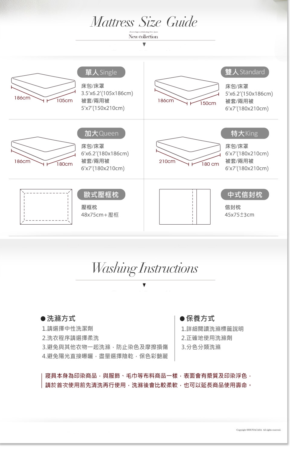 HOYACASA抗靜電法蘭絨被套床包組 單/雙均價(多款任選)