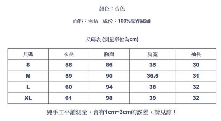 設計所在Lady-碎花雪紡衫仙仙上衣襯衫(S-XL可選)