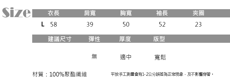 JILLI-KO 法式蕾絲拼接抓摺袖雪紡襯衫-杏色