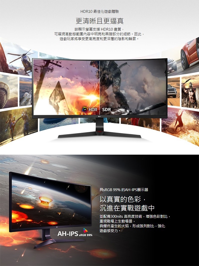 [無卡分期12期]LG 34GL750-B34吋(21:9 ) 曲面 IPS液晶顯示器