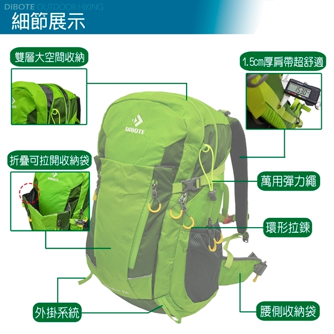 迪伯特DIBOTE 極輕骨架。人體工學40L登山背包/登山包 (綠)