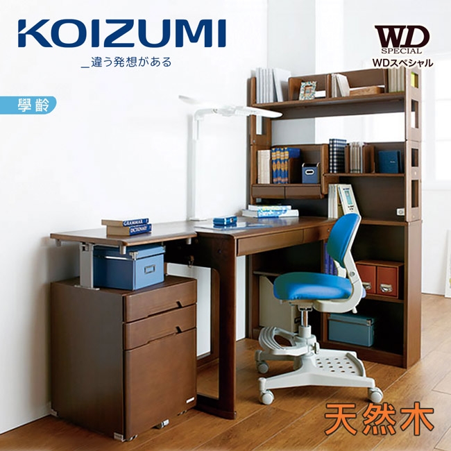 KOIZUMI-WD兒童成長書桌組WDS-874