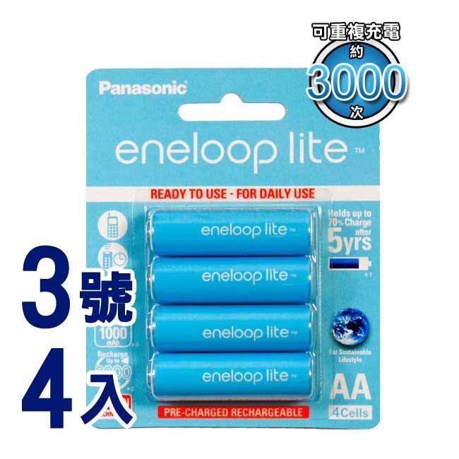 Panasonic-enelooplite低自放3號鎳氫充電電池-藍鑽輕量款(4入)