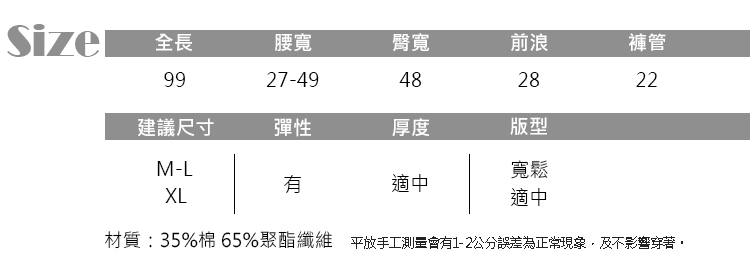 JILLI-KO 韓版百搭垂墜運動闊腿褲- 黑/灰