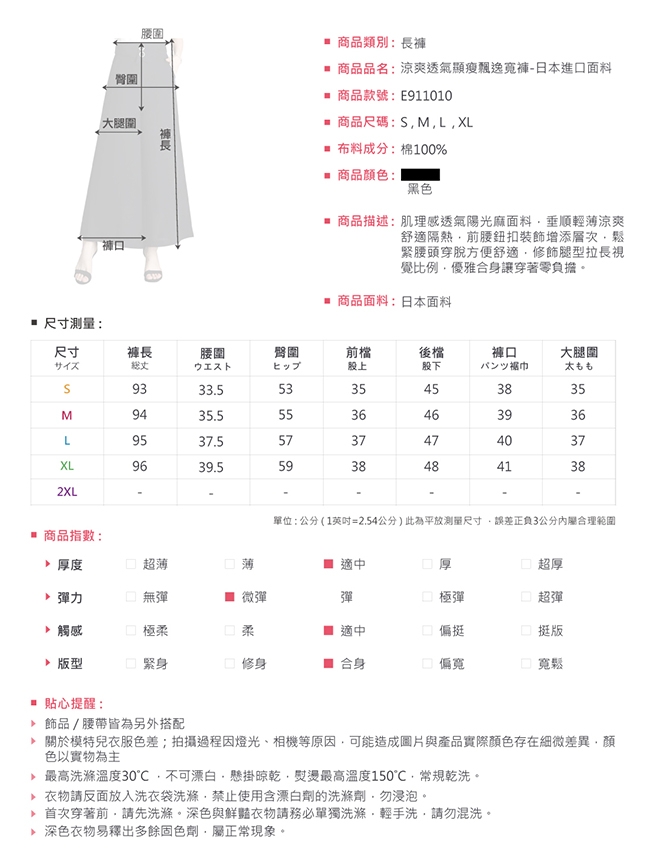 褲子-LIYO理優-涼爽飄逸寬褲-日本進口面料