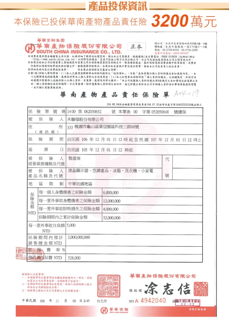 HERAN禾聯 法蘭絨電熱毯 附機洗袋 12N3-HEB