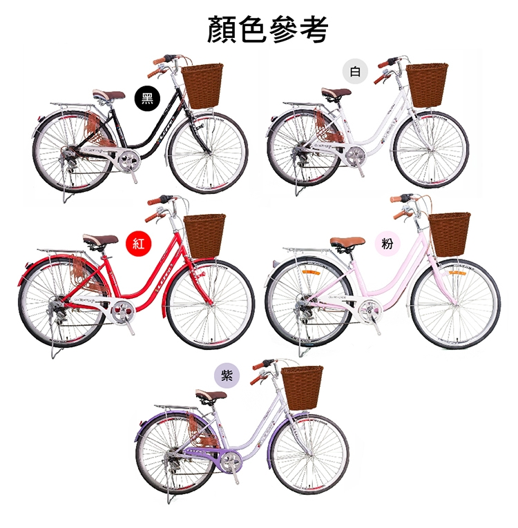 BIKEONE L12 PLUS 26吋變速淑女車 低跨點設計時尚文藝女力自行車