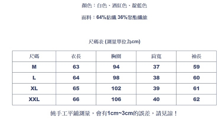 設計所在Lady-雪紡襯衫長袖荷葉邊上衣(三色M-2XL可選)