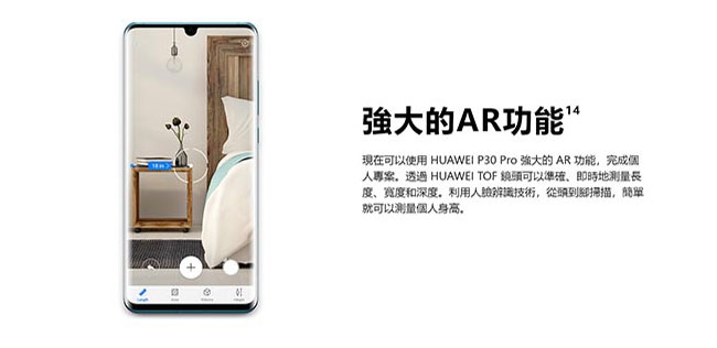 HUAWEI P30 Pro (8G/256G) 徠卡四鏡頭手機-嫣紫色