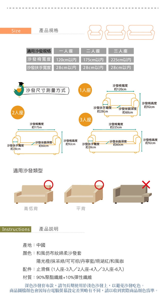 【格藍傢飾】和風綿柔仿布紋沙發套-抹茶綠 4人座