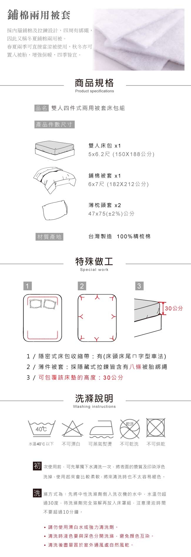 鴻宇 100%精梳棉 夏。茉莉 雙人四件式兩用被套床包組