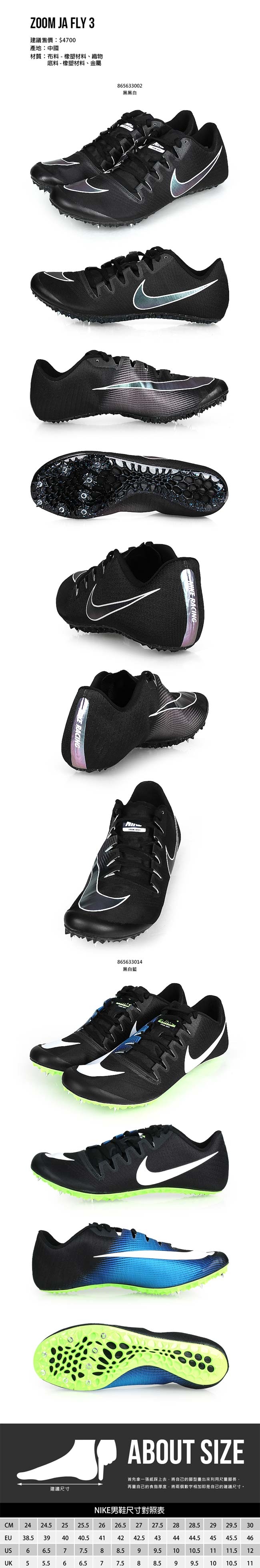 NIKE 男田徑釘鞋短距離ZOOM JA FLY 3 黑黑白| 其他專業球鞋| Yahoo奇摩