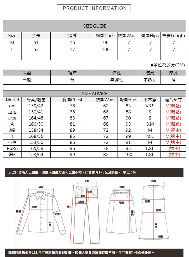 拼接領邊撞色點上衣 TATA-(M/L)