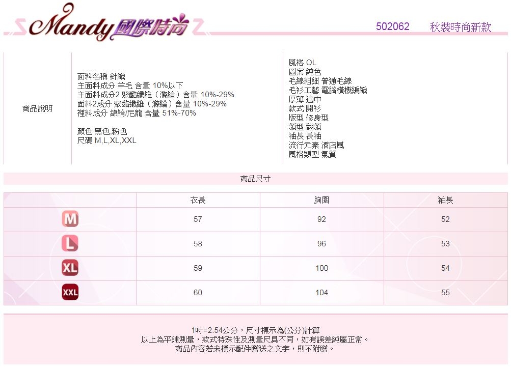 Mandy國際時尚 外套 冬 格紋翻領仿水貂絨短款毛呢外套(2色)