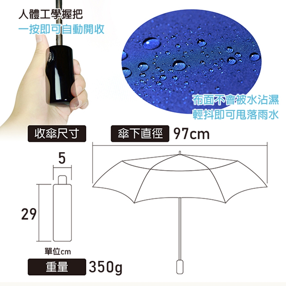 飛蘭蔻 2883 防潑水輕量自動開收傘 (隨機出貨)