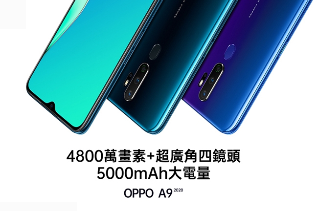 OPPO A9 2020 (8G/128G) 6.5吋四鏡頭智慧型手機