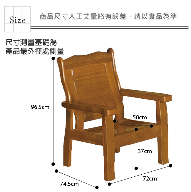 綠活居 瑟德亞雅緻風實木單人座沙發椅-72x74.5x96.5cm免組