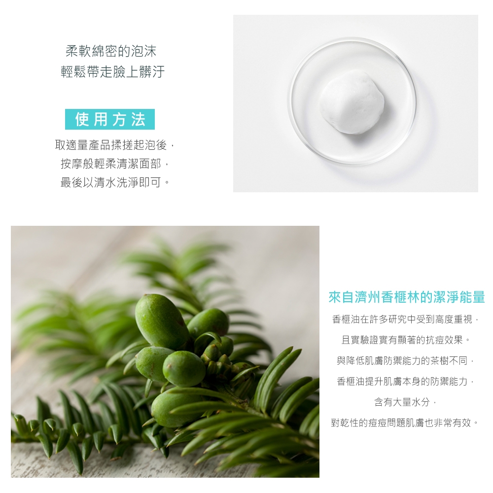 innisfree 香榧鬥荳潔顏泡泡 150ml