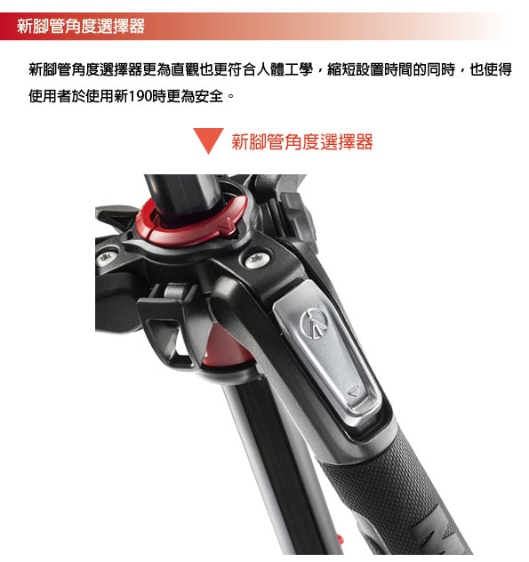 Manfrotto MT190XPRO3 新190系列鋁合金三節腳架