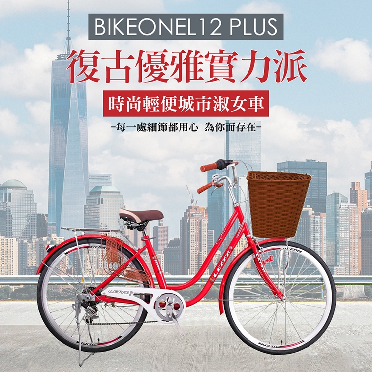 BIKEONE L12 PLUS 26吋變速淑女車 低跨點設計時尚文藝女力自行車