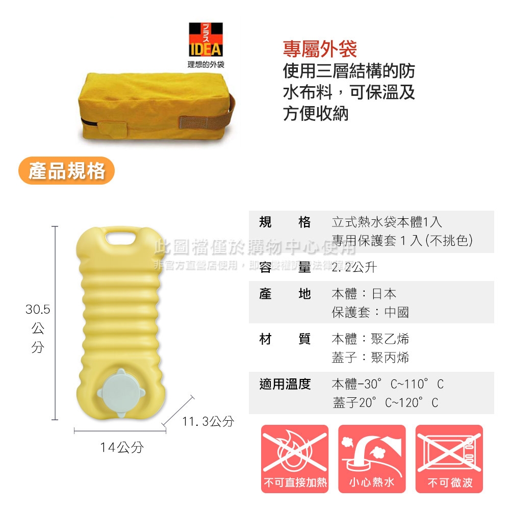 日本丹下立湯婆 立式熱水袋-如意型(2.2L)