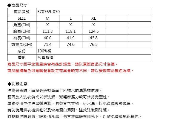 5th STREET 雙色印花 拉克蘭袖T恤-男-米白色