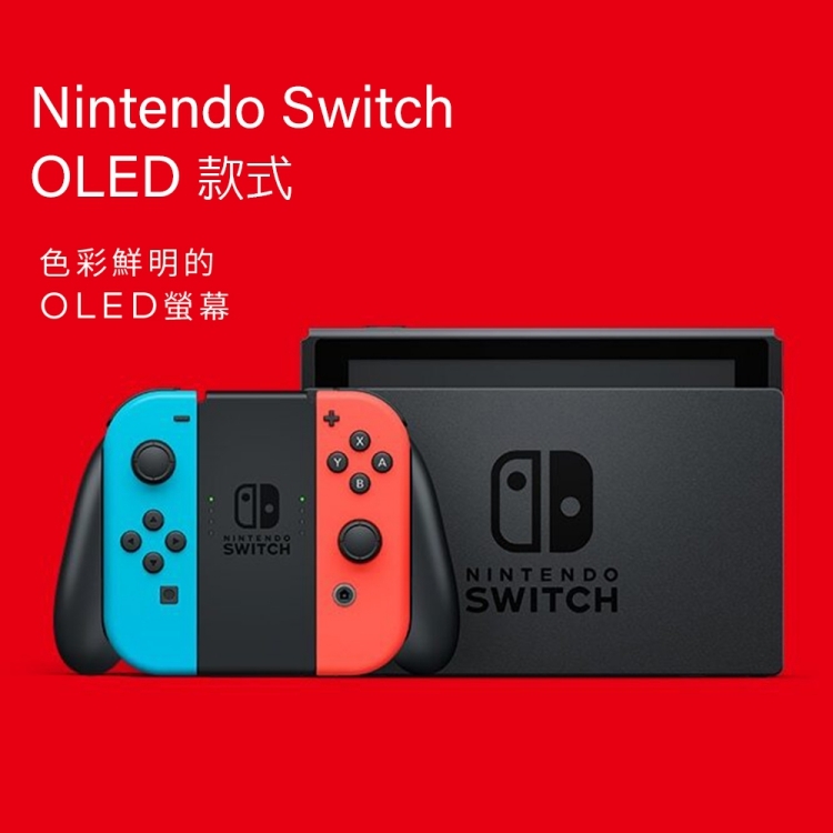 時時樂限定]任天堂Nintendo Switch OLED款式黑色主機藍紅手把亞版