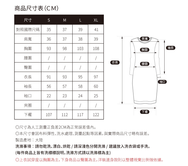 SO NICE都會絲巾拼接羅馬布洋裝