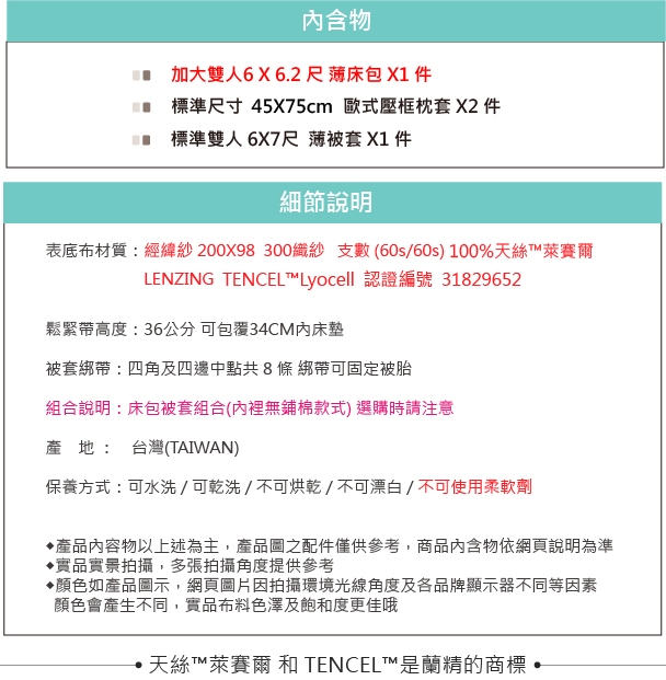 OLIVIA 玩色主義 加大雙人床包薄被套四件組 60支膠原蛋白天絲 台灣製 任選