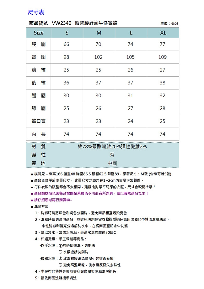 Victoria 鬆緊腰舒適牛仔寬褲-女-深藍