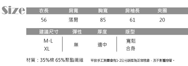 JILLI-KO 拼色造型長袖T恤- 灰/綠