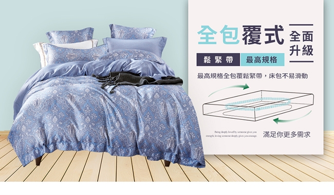 Ania Casa 淺喜 天絲 100% TENCEL 雙人鋪棉兩用被套床包四件組