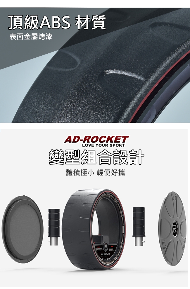 AD-ROCKET 超靜音電子計數滾輪健身器 健腹器 滾輪 腹肌