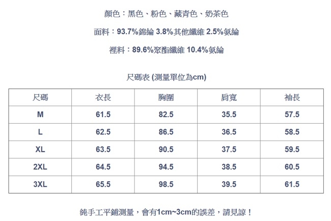 設計所在Lady-長袖T恤短版上衣內搭網紗高領內搭衫(四色M-3XL可選)