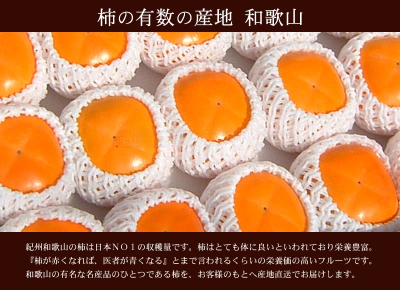 【天天果園】日本原裝和歌山甜柿子2kg(7-9顆)