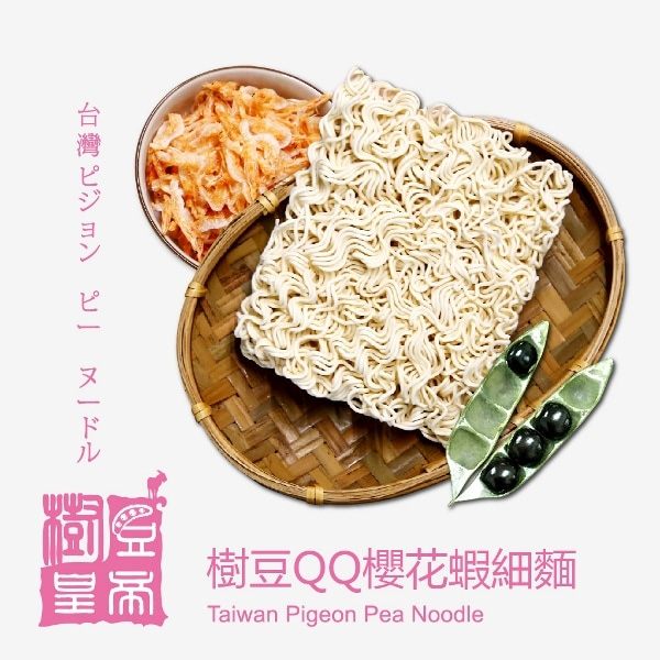 樹豆皇帝‧樹豆QQ櫻花蝦細麵(六入/袋)