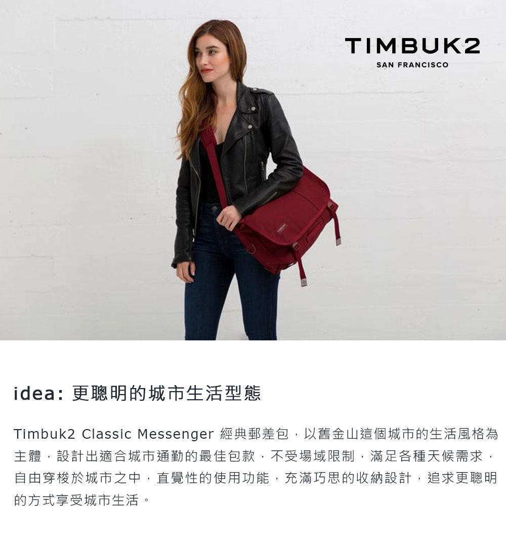 Timbuk2 Classic Messenger 13 吋經典郵差包 - 黑色