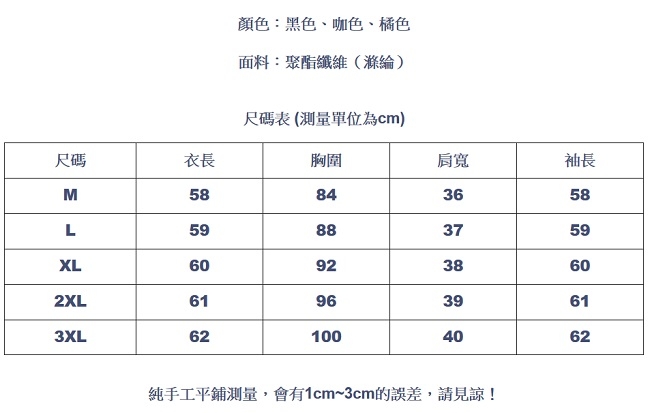 設計所在Lady-半高領T恤長袖內搭修身網紗上衣(三色M-3XL可選)