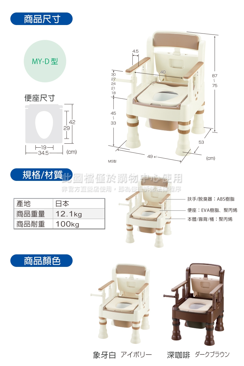 日本利其爾Richell 可擕式舒適便座MY-D型-深咖啡