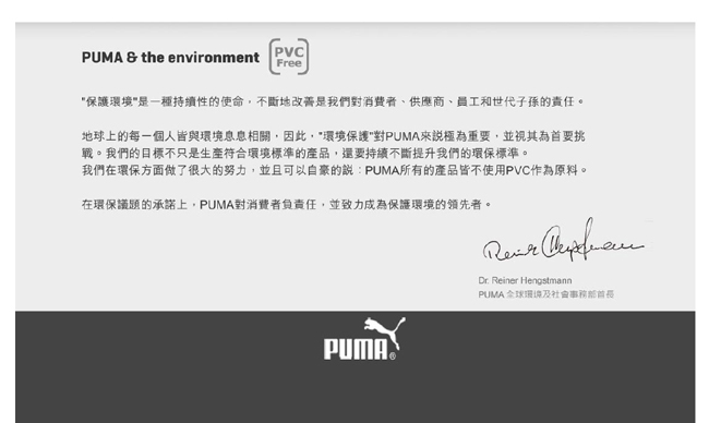 PUMA Emergence Cosmic Wn