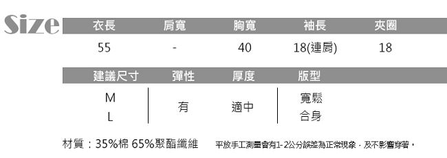 JILLI-KO 薄款亮絲冰絲針織衫- 淺藍